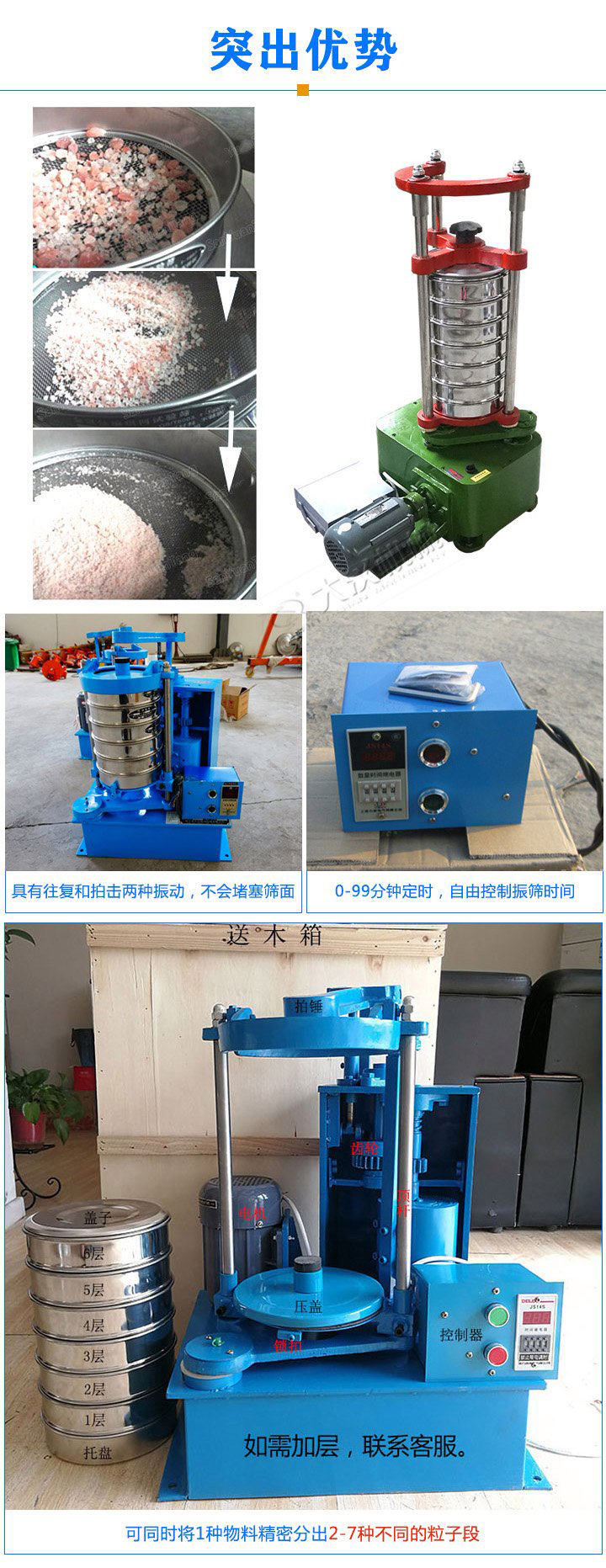 標(biāo)準(zhǔn)振篩機(jī)可定制生產(chǎn)，專業(yè)工程師量身設(shè)計(jì)，提供全套報(bào)價(jià)，免費(fèi)到廠試機(jī)考察。