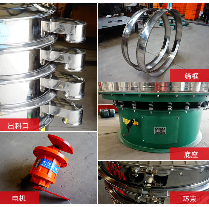 1000不銹鋼振動(dòng)篩出料口，底座，電機(jī)，束環(huán)等細(xì)節(jié)展示